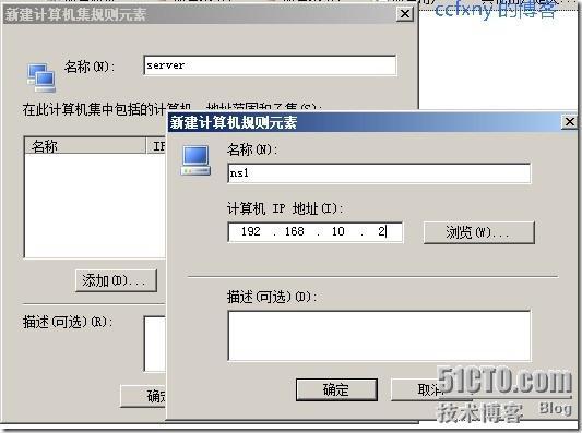 2008R2Win7管理三十防火墙TMG2010应用_R2_02