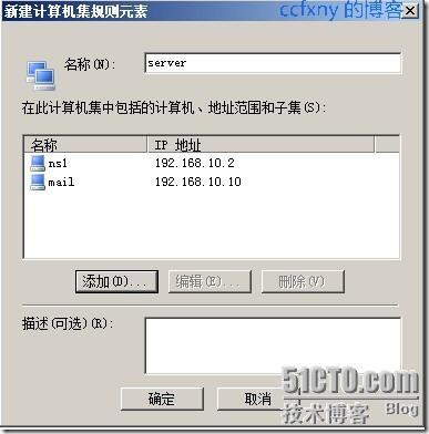 2008R2Win7管理三十防火墙TMG2010应用_休闲_03