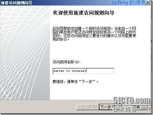 2008R2Win7管理三十防火墙TMG2010应用_TMG2010_05