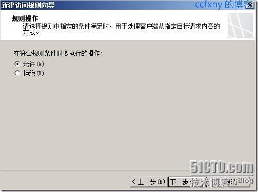 2008R2Win7管理三十防火墙TMG2010应用_R2_06