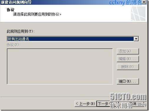 2008R2Win7管理三十防火墙TMG2010应用_TMG2010_07