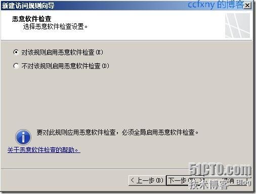 2008R2Win7管理三十防火墙TMG2010应用_休闲_08