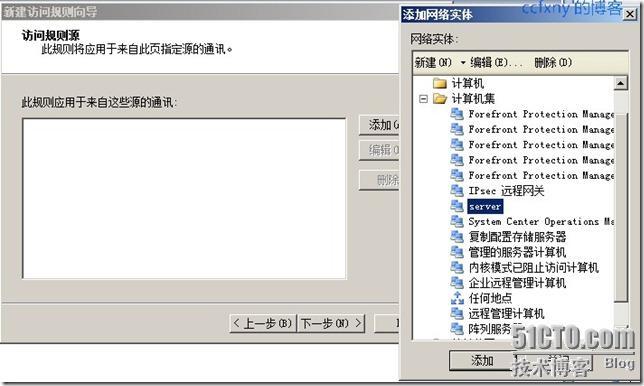 2008R2Win7管理三十防火墙TMG2010应用_TMG2010_09