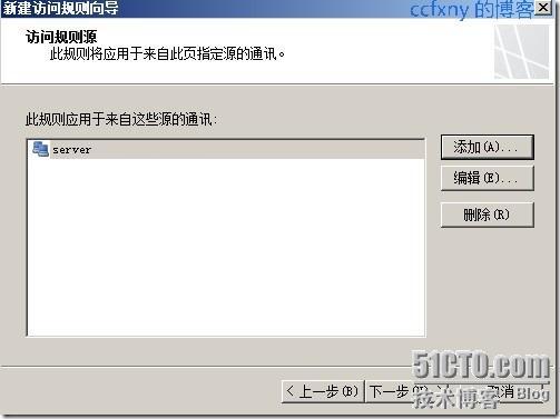 2008R2Win7管理三十防火墙TMG2010应用_Win7_10