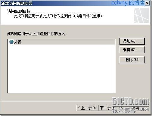 2008R2Win7管理三十防火墙TMG2010应用_Win7_11