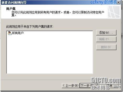 2008R2Win7管理三十防火墙TMG2010应用_2008_12