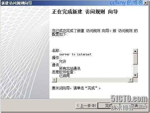 2008R2Win7管理三十防火墙TMG2010应用_Win7_13