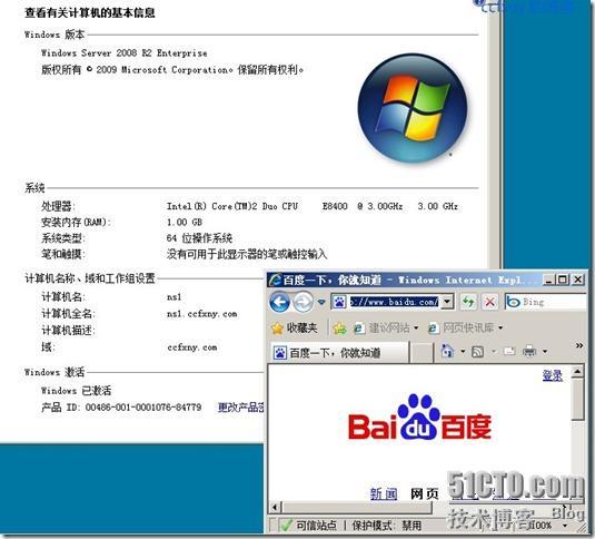 2008R2Win7管理三十防火墙TMG2010应用_2008_15