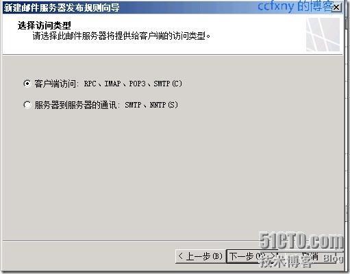 2008R2Win7管理三十防火墙TMG2010应用_休闲_18