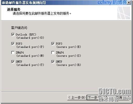 2008R2Win7管理三十防火墙TMG2010应用_TMG2010_19