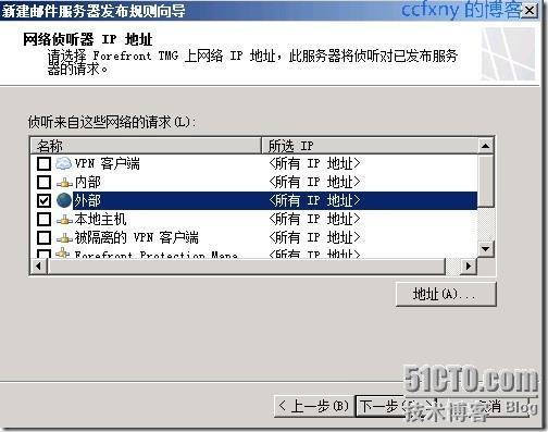 2008R2Win7管理三十防火墙TMG2010应用_休闲_21