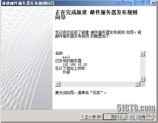 2008R2Win7管理三十防火墙TMG2010应用_Win7_22