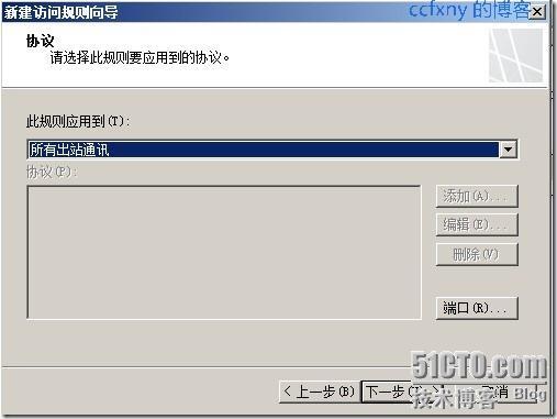 2008R2Win7管理三十防火墙TMG2010应用_2008_25