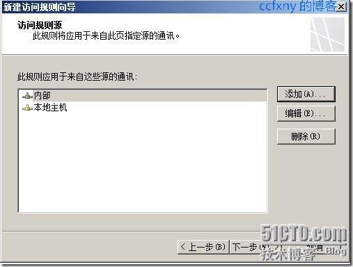 2008R2Win7管理三十防火墙TMG2010应用_Win7_27