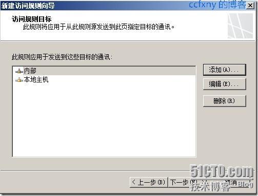 2008R2Win7管理三十防火墙TMG2010应用_Win7_28