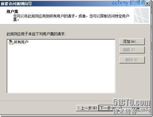 2008R2Win7管理三十防火墙TMG2010应用_TMG2010_29