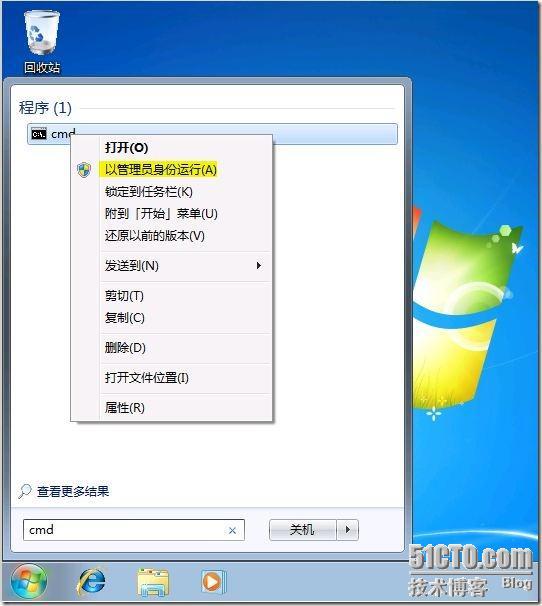 实现离线加域---Windows2008 R2 新功能系列之八 ‍_离线加域R2 WIN2008R2_04