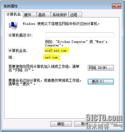 实现离线加域---Windows2008 R2 新功能系列之八 ‍_离线加域R2 WIN2008R2_07