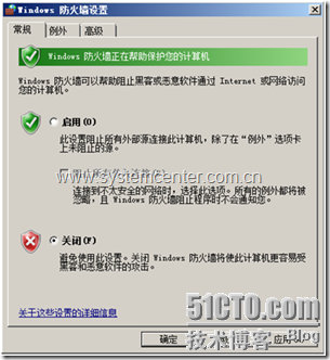 SCE 2007安装(一):安装准备_职场_05