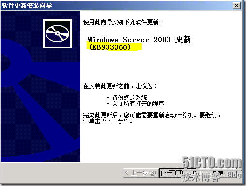 Exchange2007 系列一：Exchange2007安装_职场_06