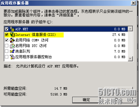 Exchange2007 系列一：Exchange2007安装_休闲_07