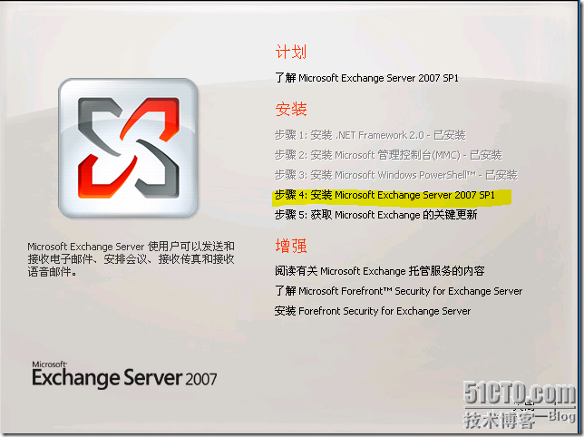 Exchange2007 系列一：Exchange2007安装_Exchange_10