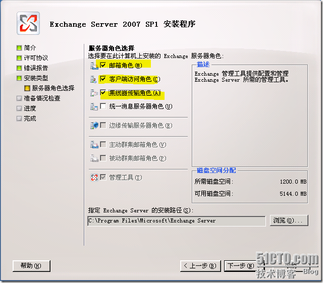 Exchange2007 系列一：Exchange2007安装_职场_12