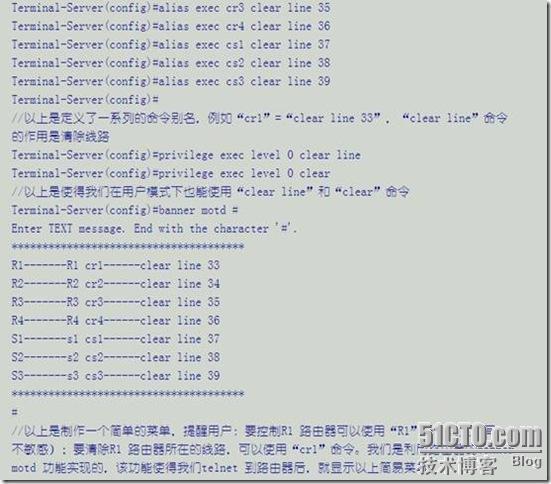 CISCO 2511终端服务器配置_路由_16