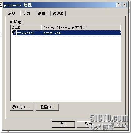 Windows server 2003DFS文件服务器的配置_职场_04