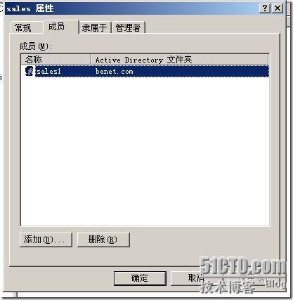 Windows server 2003DFS文件服务器的配置_职场_06