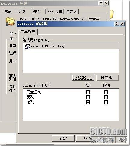 Windows server 2003DFS文件服务器的配置_server_12