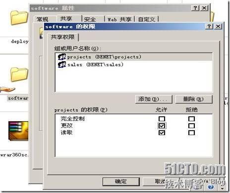 Windows server 2003DFS文件服务器的配置_职场_14