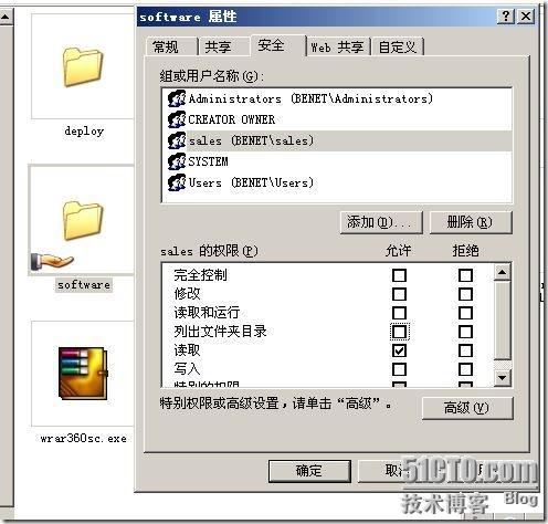 Windows server 2003DFS文件服务器的配置_Windows_17