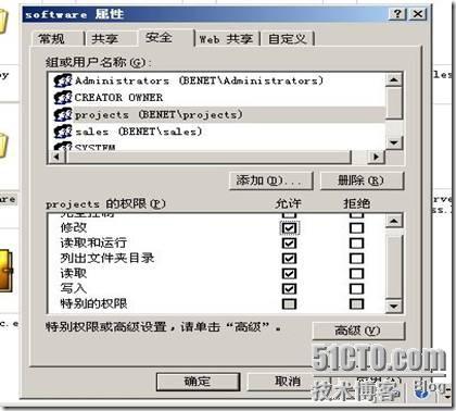 Windows server 2003DFS文件服务器的配置_休闲_20