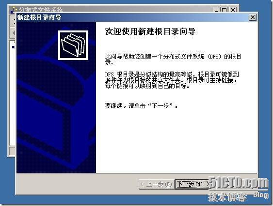 Windows server 2003DFS文件服务器的配置_DFS_31