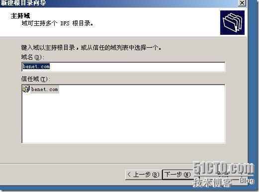 Windows server 2003DFS文件服务器的配置_DFS_32