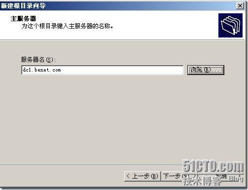 Windows server 2003DFS文件服务器的配置_休闲_33