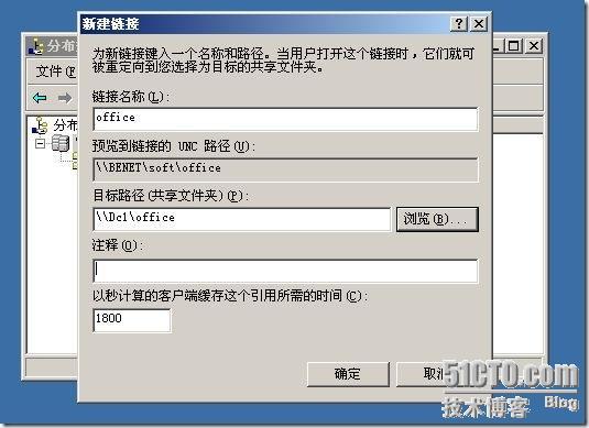 Windows server 2003DFS文件服务器的配置_Windows_41