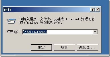 Windows server 2003DFS文件服务器的配置_职场_48