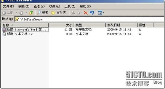 Windows server 2003DFS文件服务器的配置_职场_50