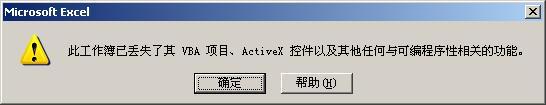 升级office SP3一定要小心！_office