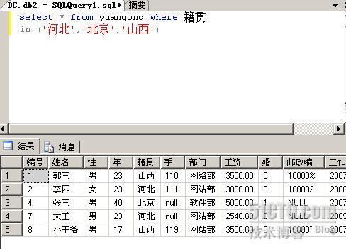 Select语句的一些小知识点.五_职场_02