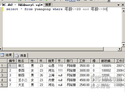 Select语句的一些小知识点.五_sql_03