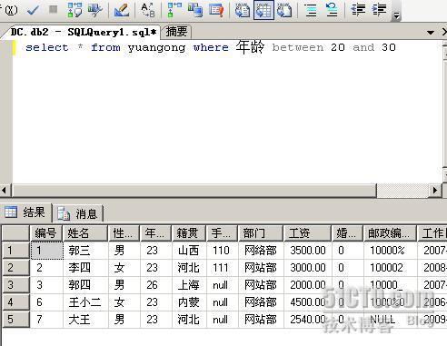 Select语句的一些小知识点.五_sql_04