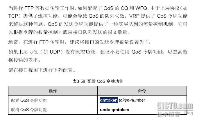 QOS的qmtoken 1_职场