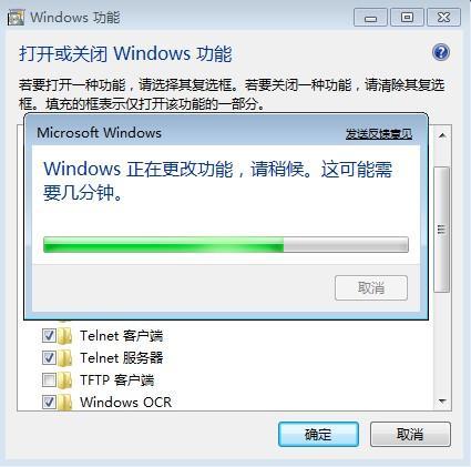 Windows7技巧之Telnet组建消失之谜_职场_02