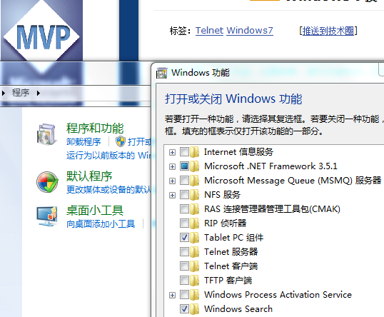 Windows7技巧之Telnet组建消失之谜_休闲