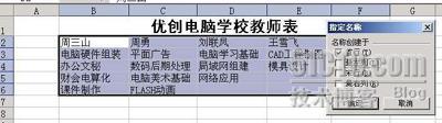 在Excel中实现下拉列表选择录入_选择_03