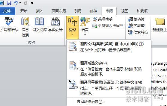 Office2010翻译无处不在_休闲
