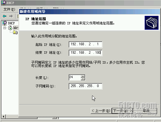 实操DHCP服务器－搭建DHCP_休闲_08